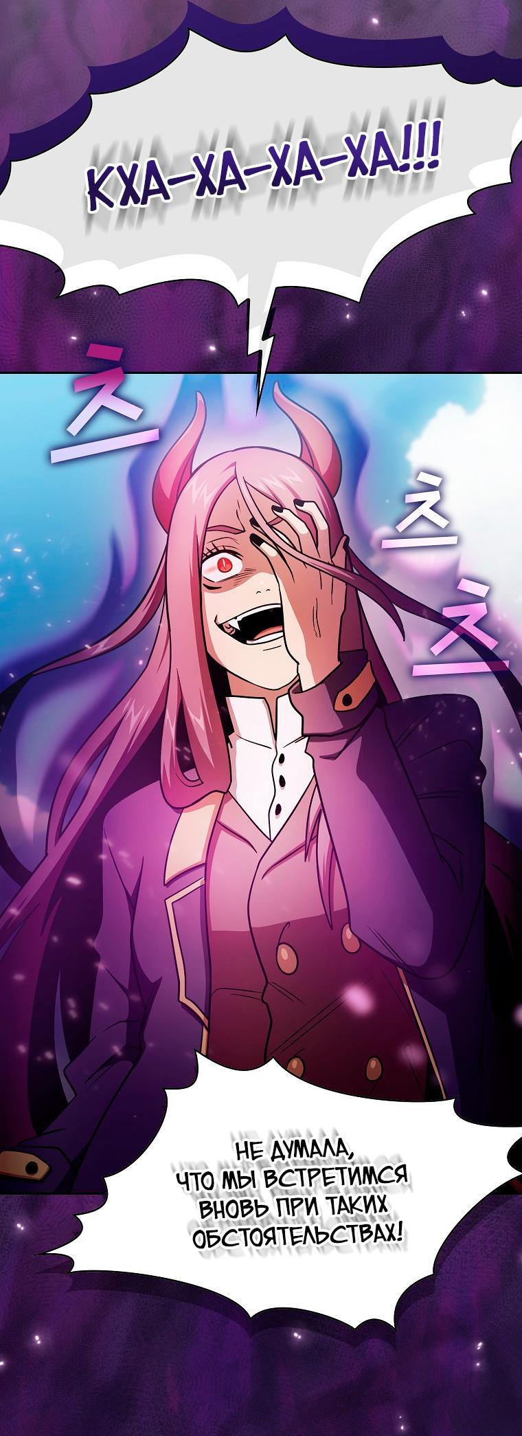 Манга Это реально герой? - Глава 91 Страница 44