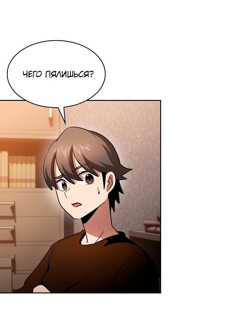 Манга Это реально герой? - Глава 91 Страница 14