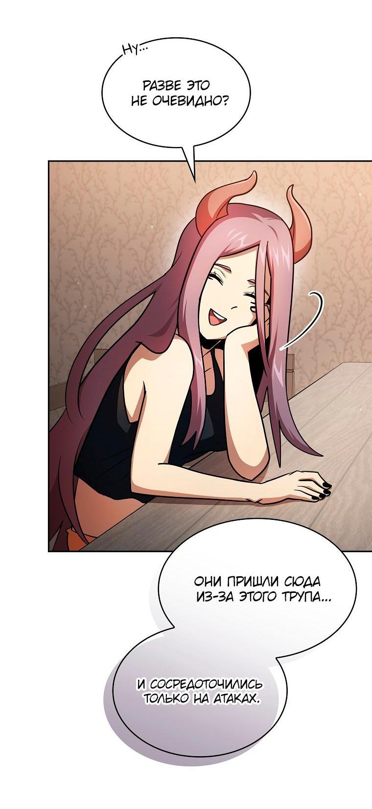 Манга Это реально герой? - Глава 91 Страница 15