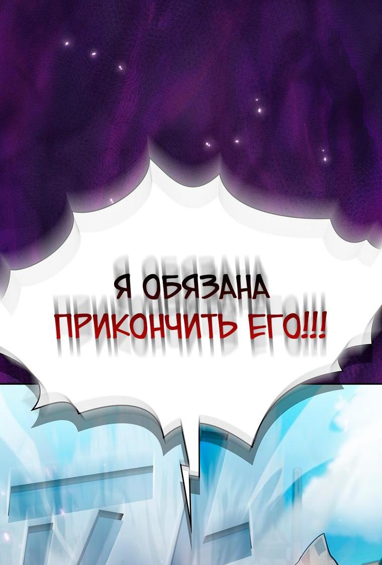 Манга Это реально герой? - Глава 91 Страница 45