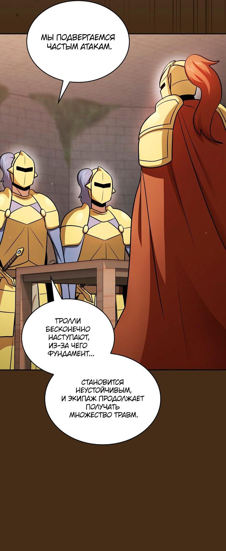 Манга Это реально герой? - Глава 91 Страница 3