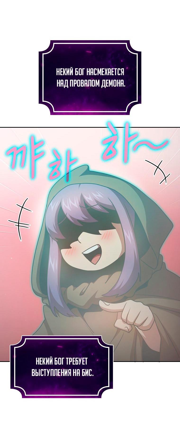 Манга Это реально герой? - Глава 91 Страница 61