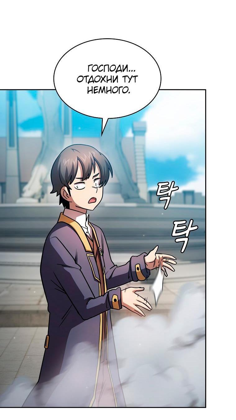 Манга Это реально герой? - Глава 91 Страница 57