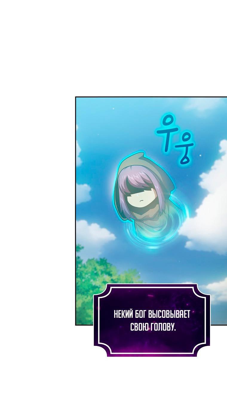 Манга Это реально герой? - Глава 91 Страница 60