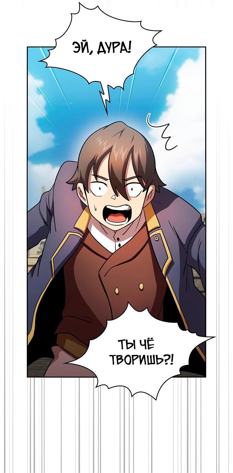 Манга Это реально герой? - Глава 91 Страница 47