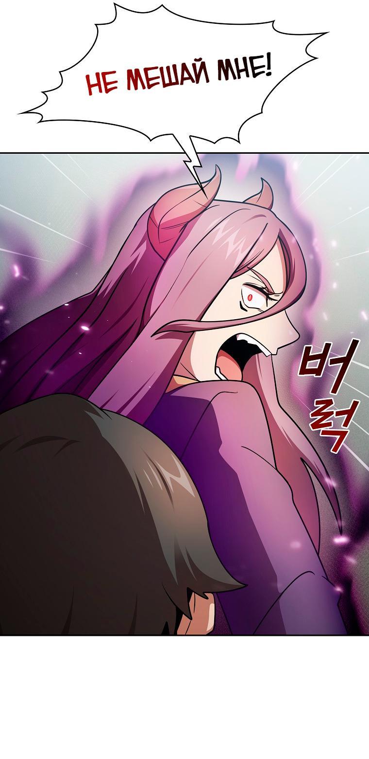 Манга Это реально герой? - Глава 91 Страница 51