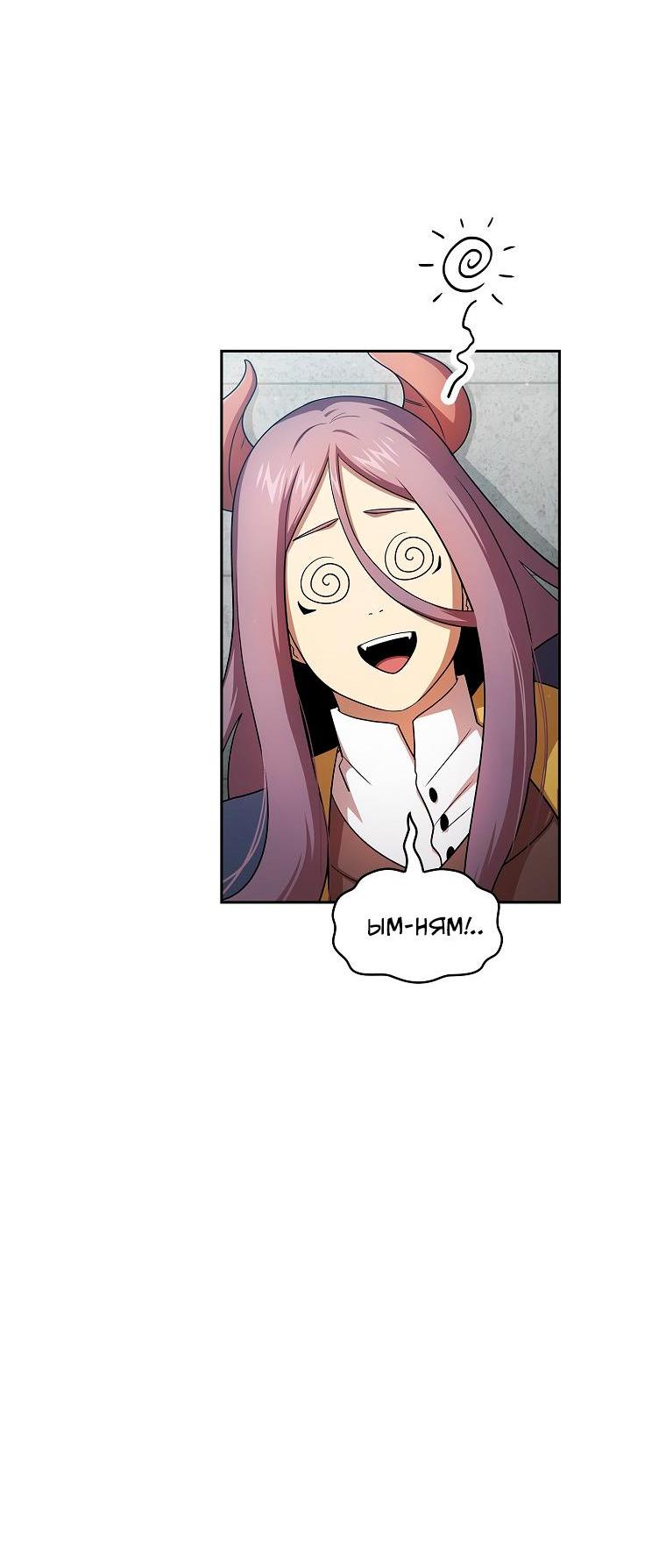 Манга Это реально герой? - Глава 91 Страница 63