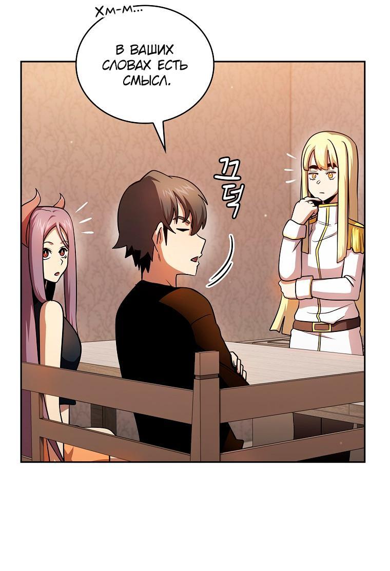 Манга Это реально герой? - Глава 91 Страница 29