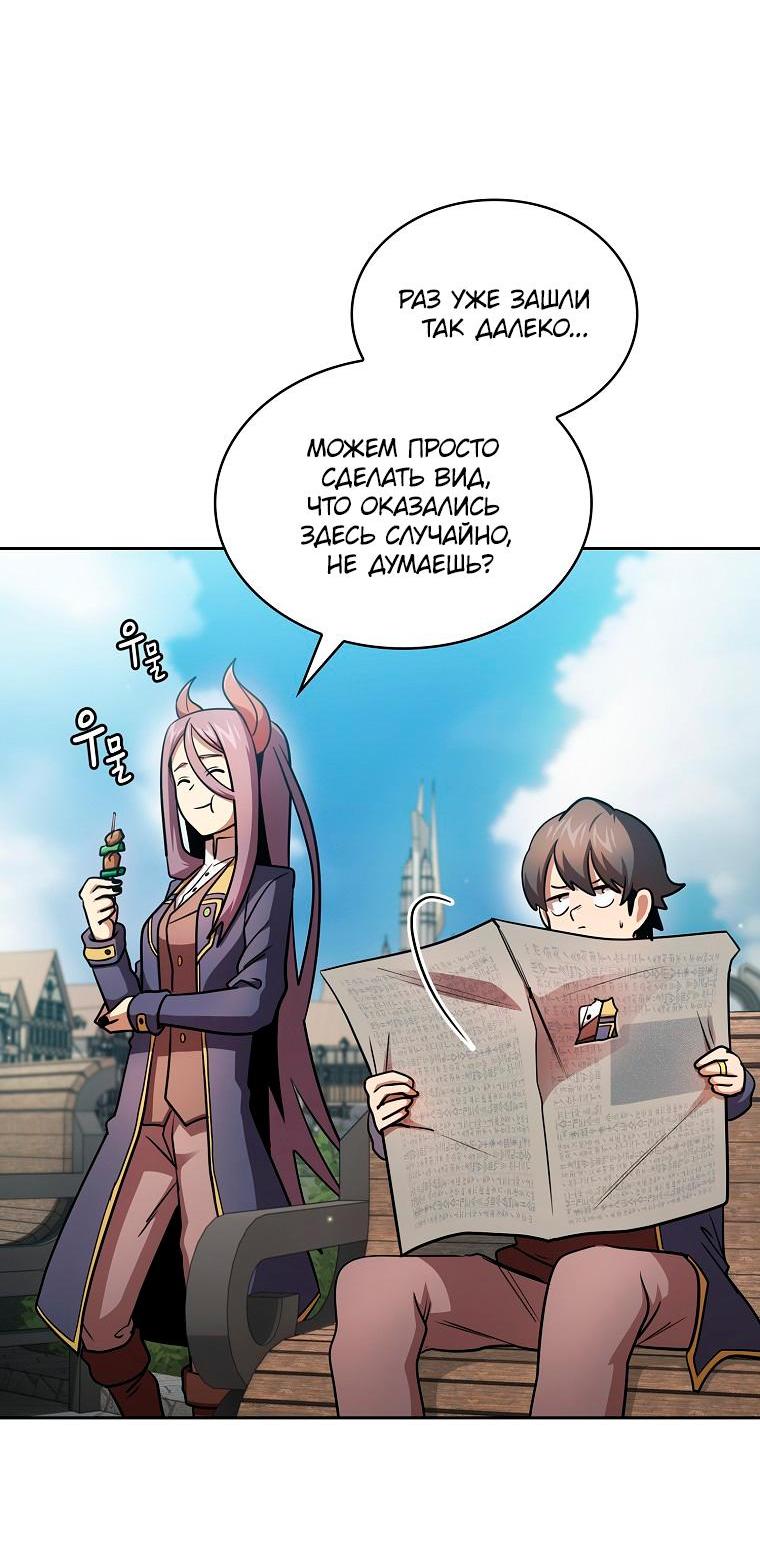 Манга Это реально герой? - Глава 91 Страница 34