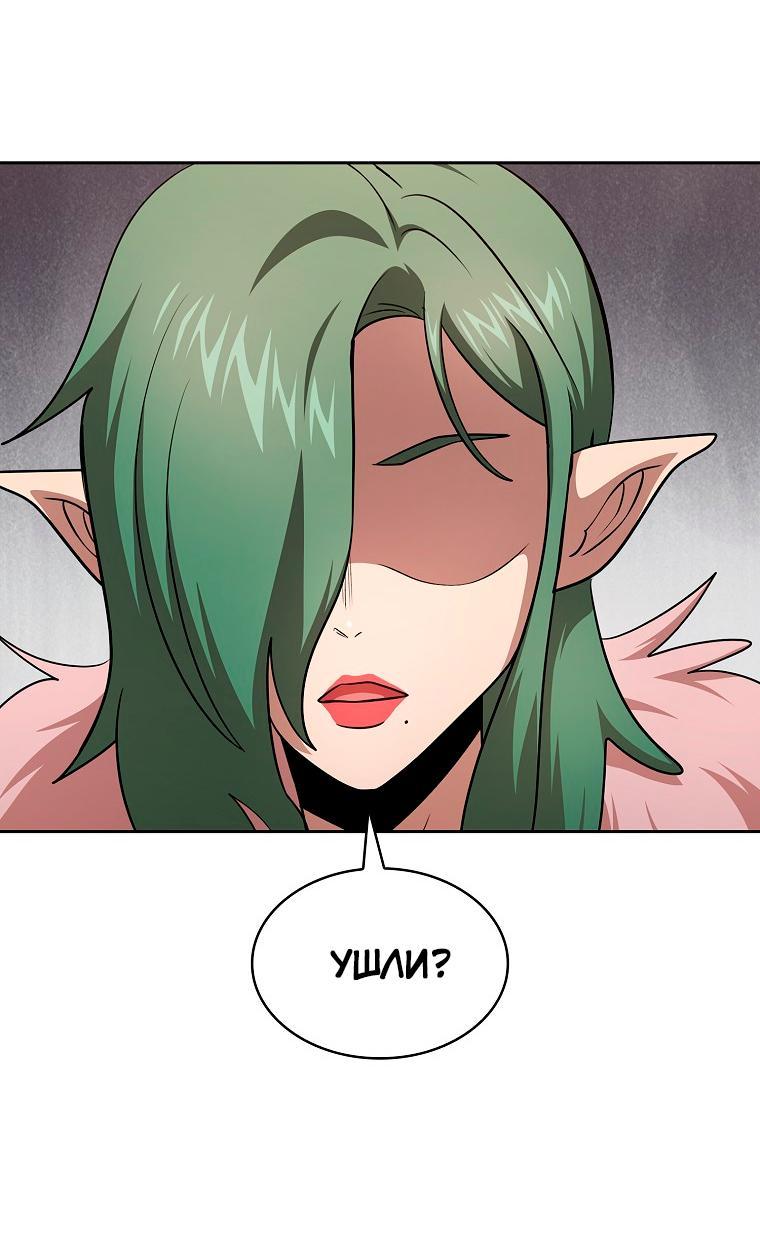 Манга Это реально герой? - Глава 90 Страница 25