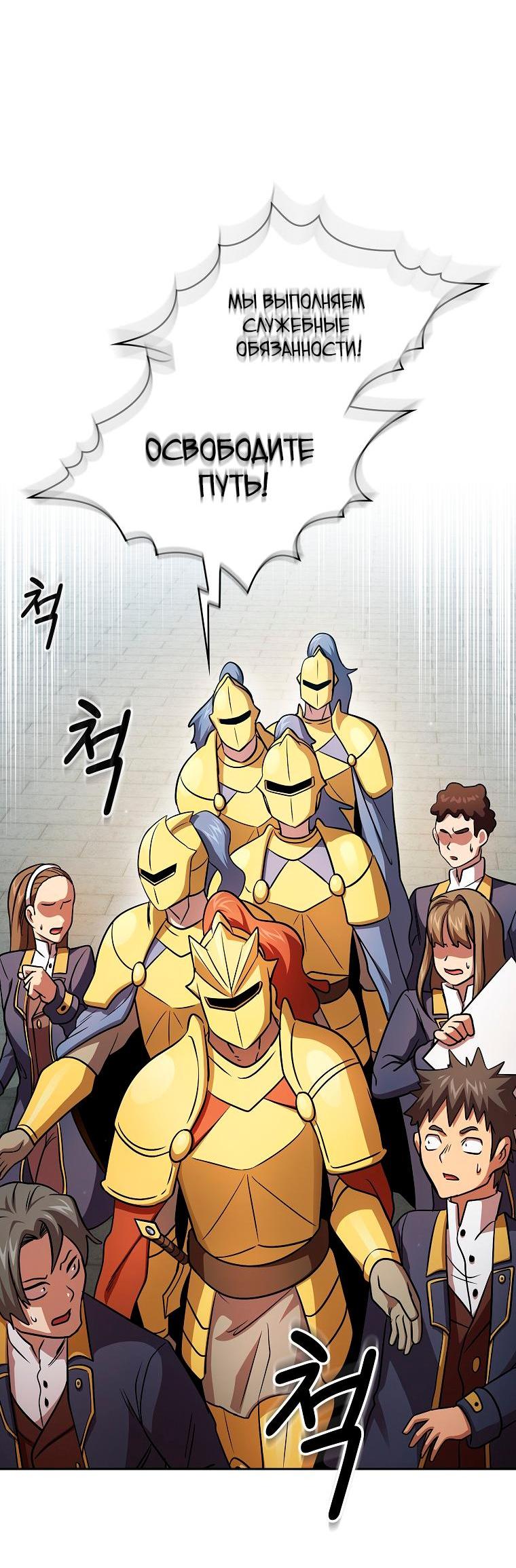Манга Это реально герой? - Глава 90 Страница 4