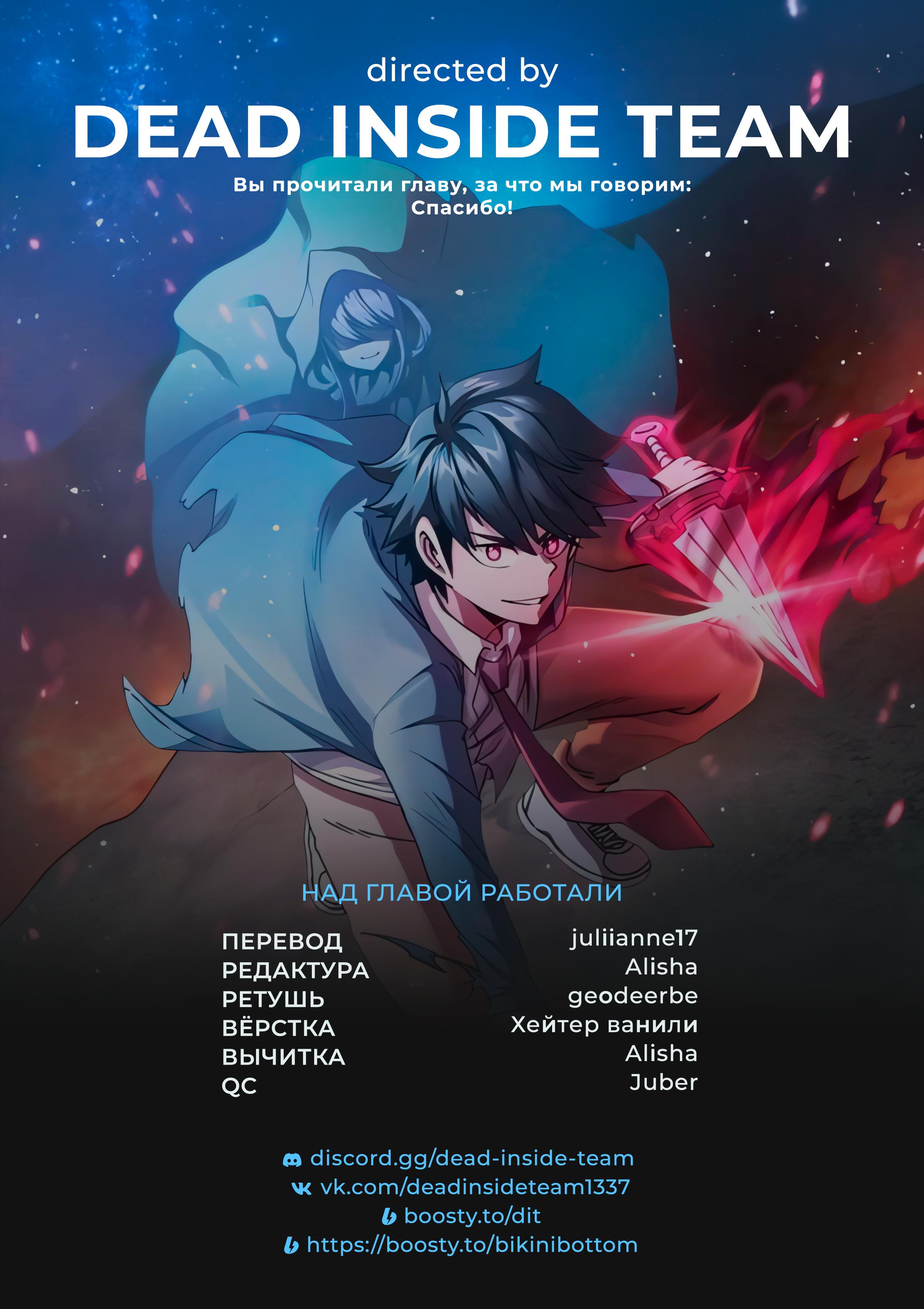 Манга Это реально герой? - Глава 90 Страница 63