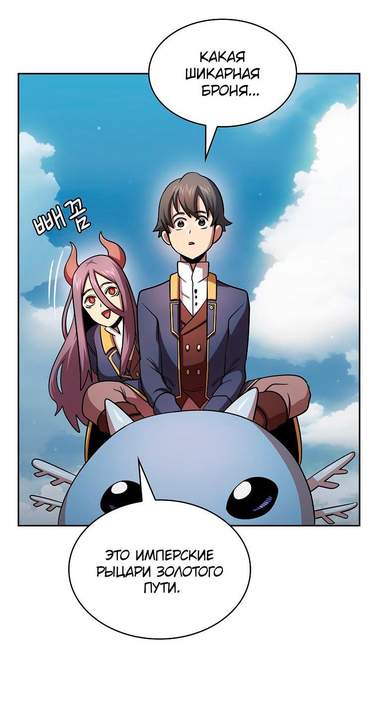 Манга Это реально герой? - Глава 90 Страница 6