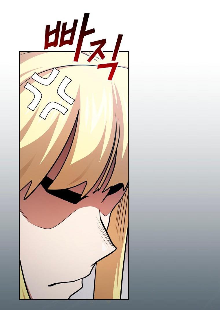 Манга Это реально герой? - Глава 90 Страница 58