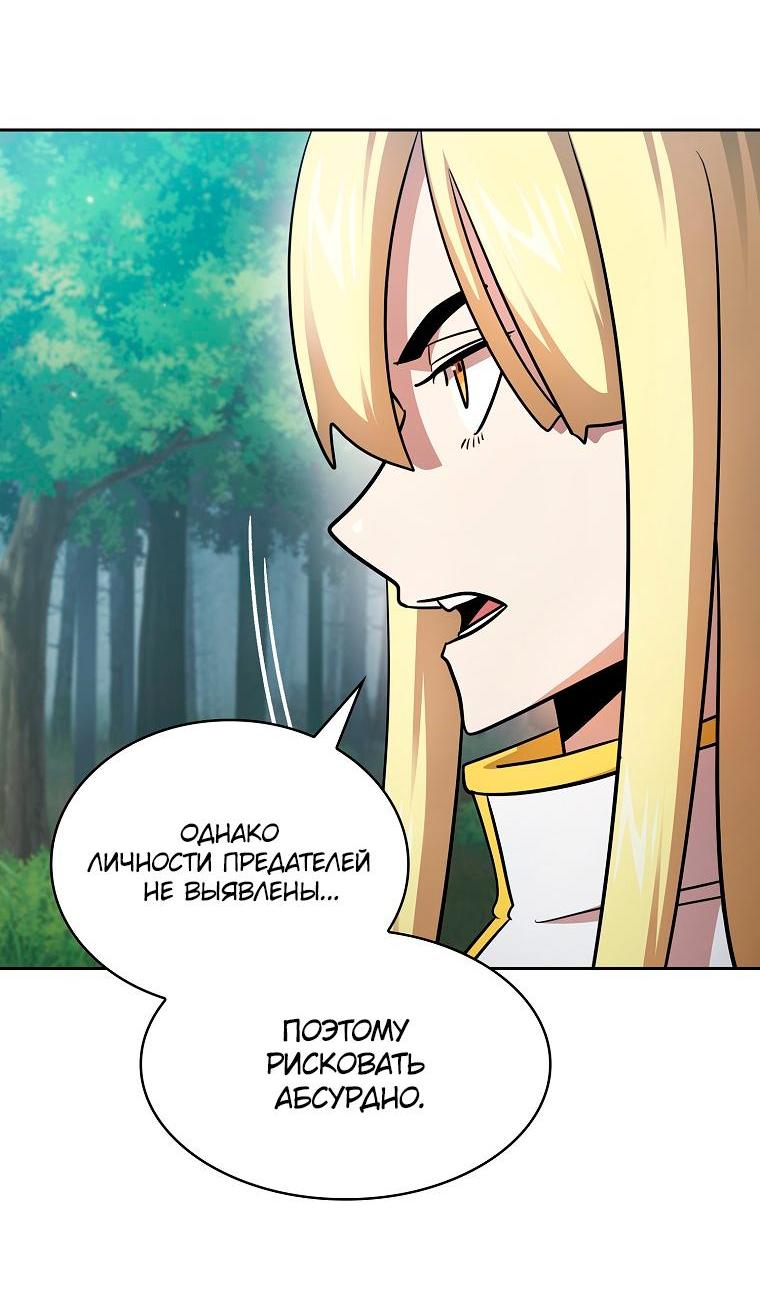Манга Это реально герой? - Глава 90 Страница 49