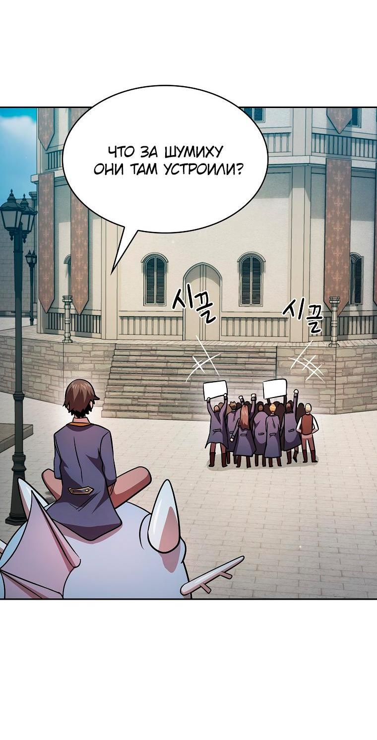 Манга Это реально герой? - Глава 90 Страница 3