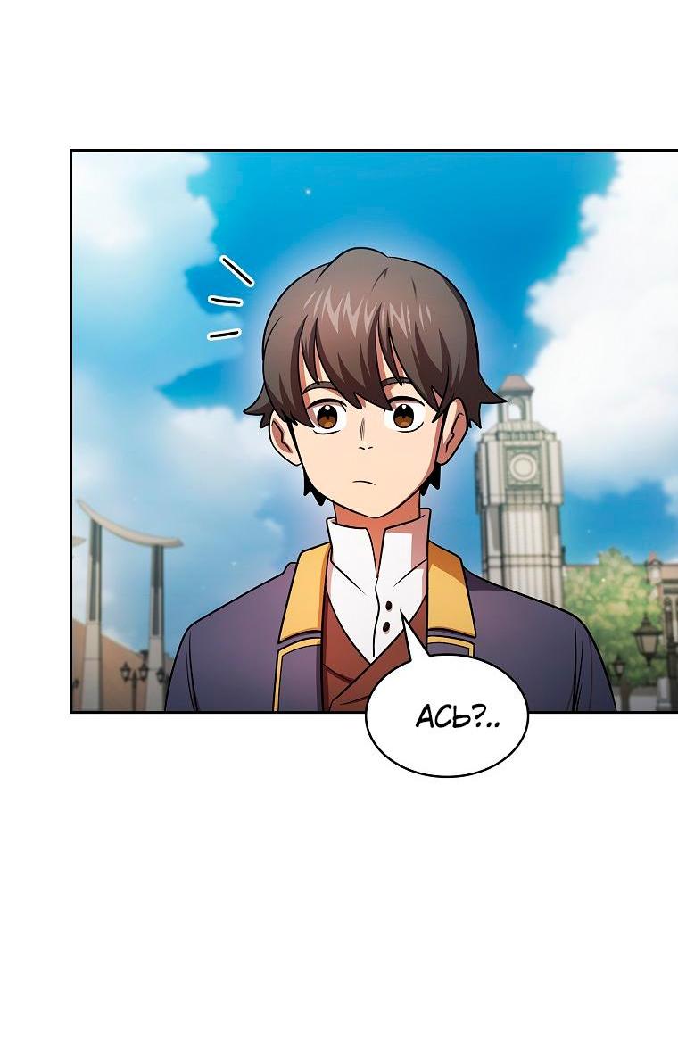 Манга Это реально герой? - Глава 90 Страница 2