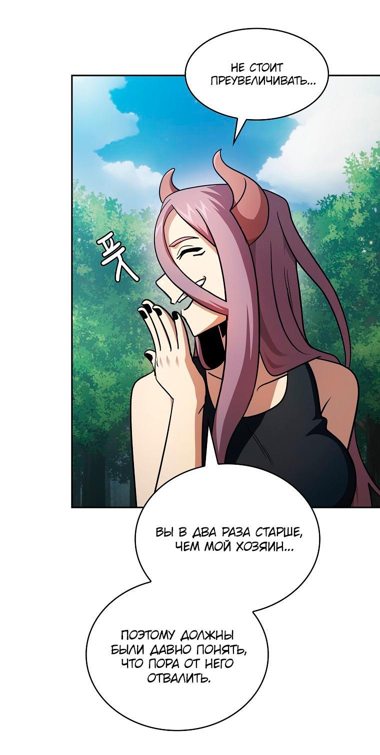 Манга Это реально герой? - Глава 90 Страница 57
