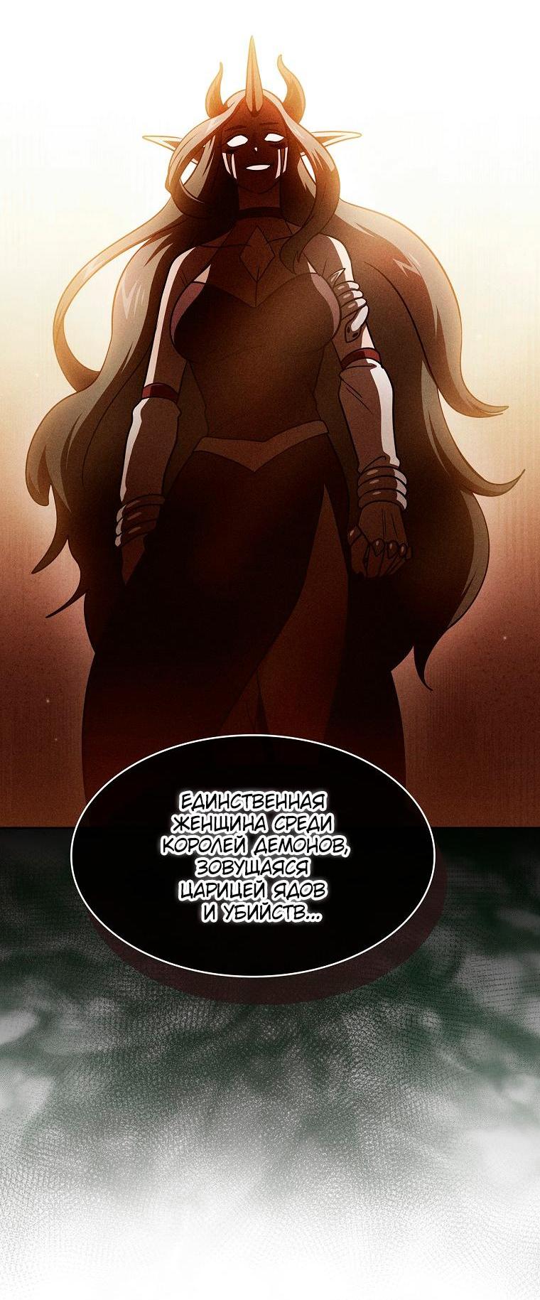 Манга Это реально герой? - Глава 90 Страница 30