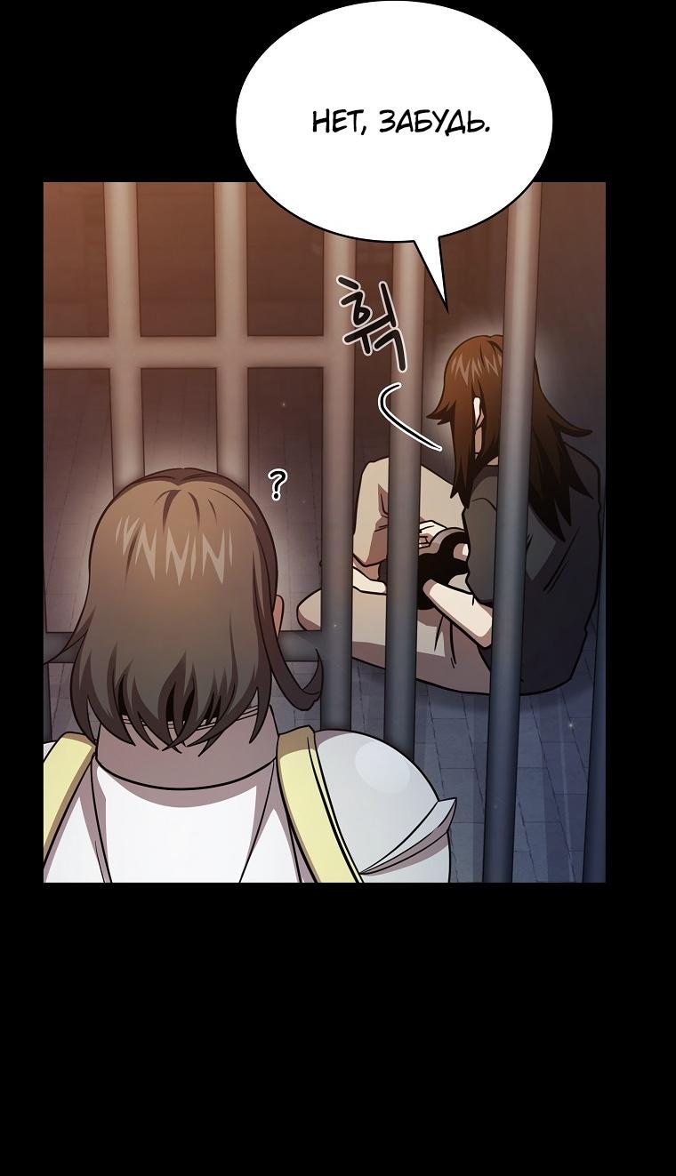 Манга Это реально герой? - Глава 84 Страница 7