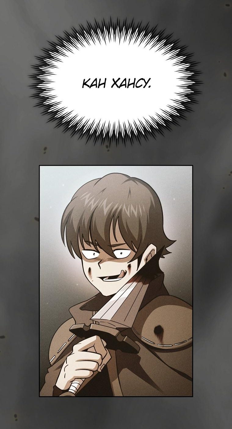 Манга Это реально герой? - Глава 84 Страница 17