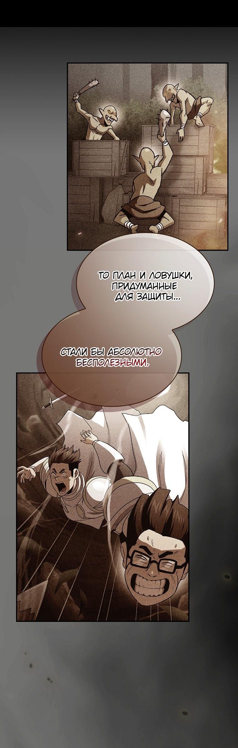 Манга Это реально герой? - Глава 84 Страница 16