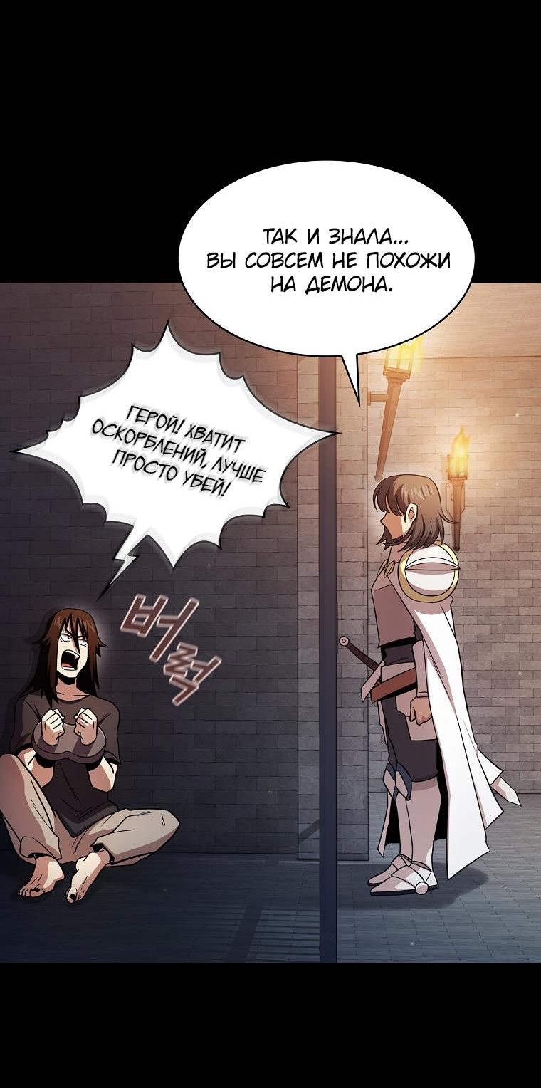 Манга Это реально герой? - Глава 84 Страница 4