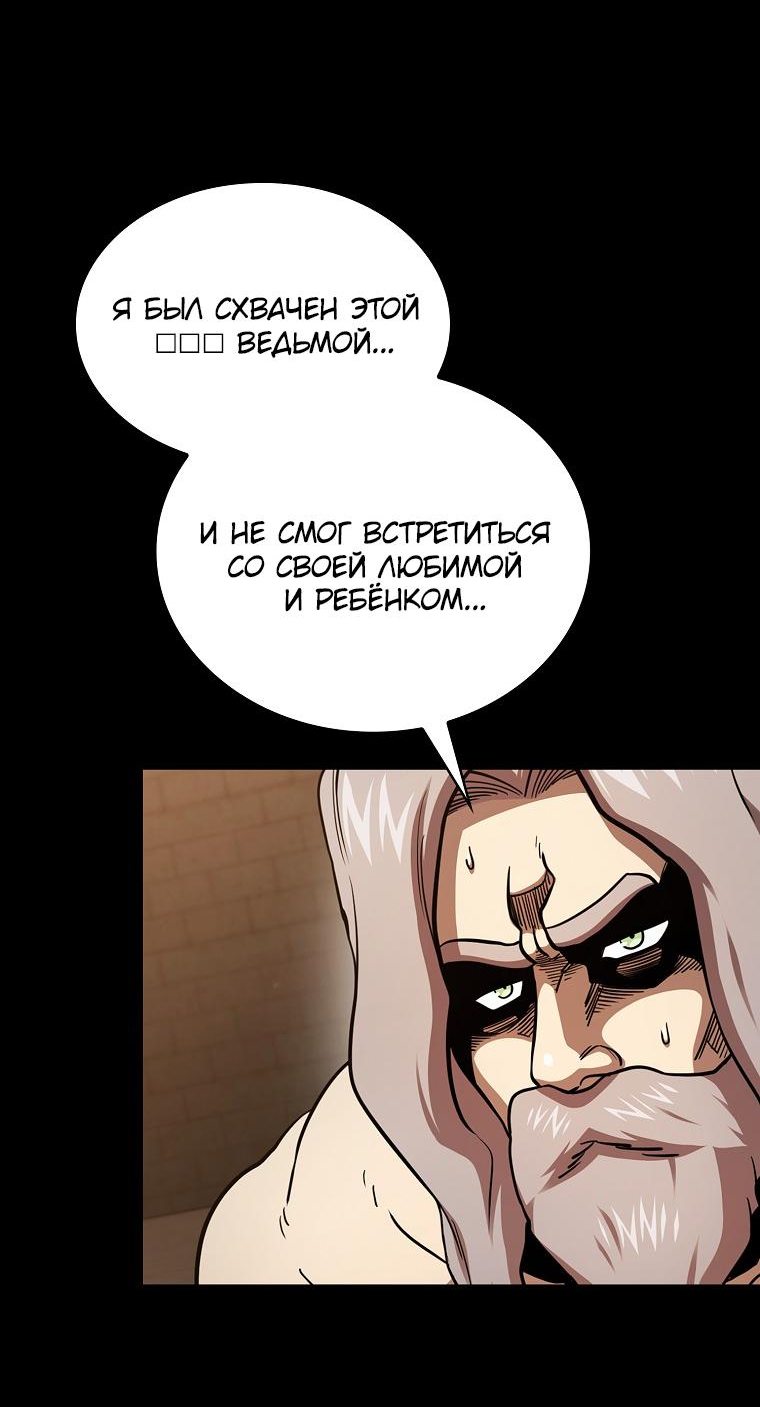 Манга Это реально герой? - Глава 84 Страница 51