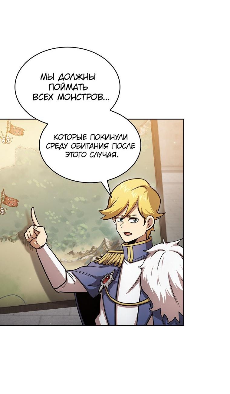 Манга Это реально герой? - Глава 84 Страница 36