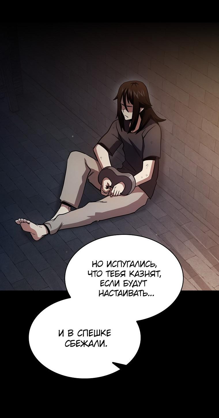 Манга Это реально герой? - Глава 84 Страница 2