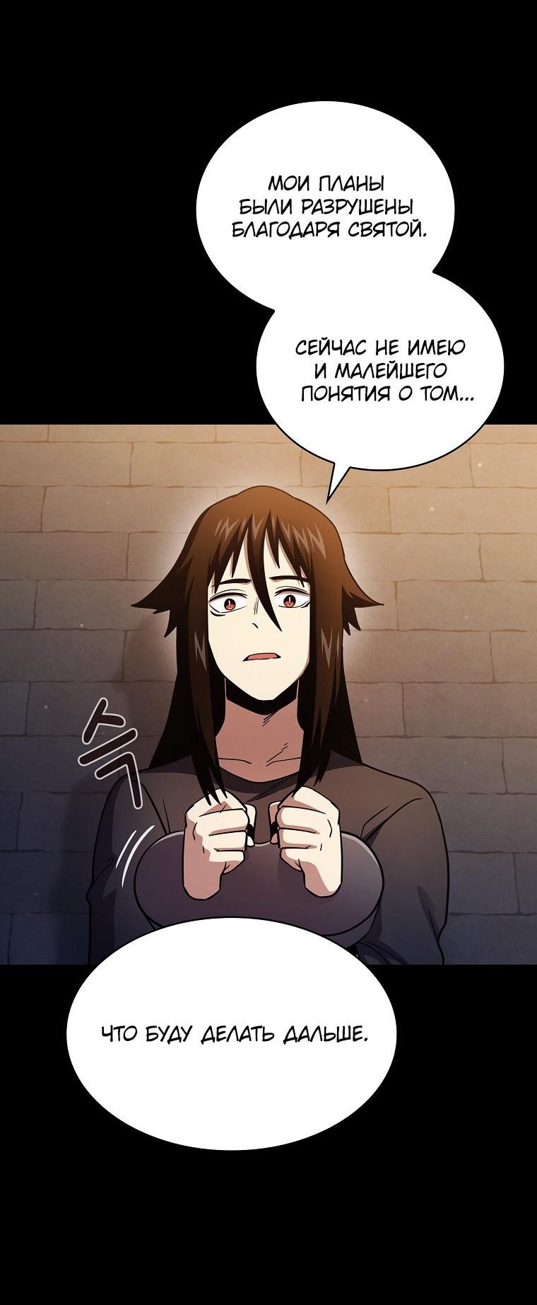 Манга Это реально герой? - Глава 84 Страница 23