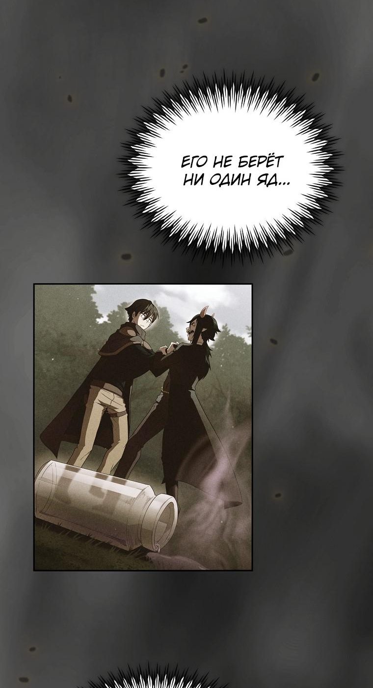 Манга Это реально герой? - Глава 84 Страница 18