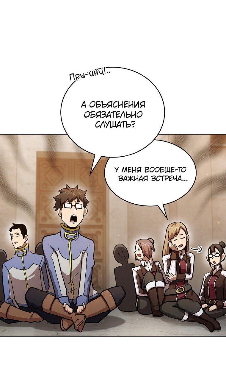 Манга Это реально герой? - Глава 84 Страница 37