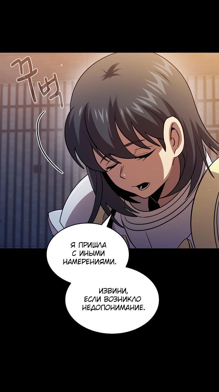 Манга Это реально герой? - Глава 84 Страница 5