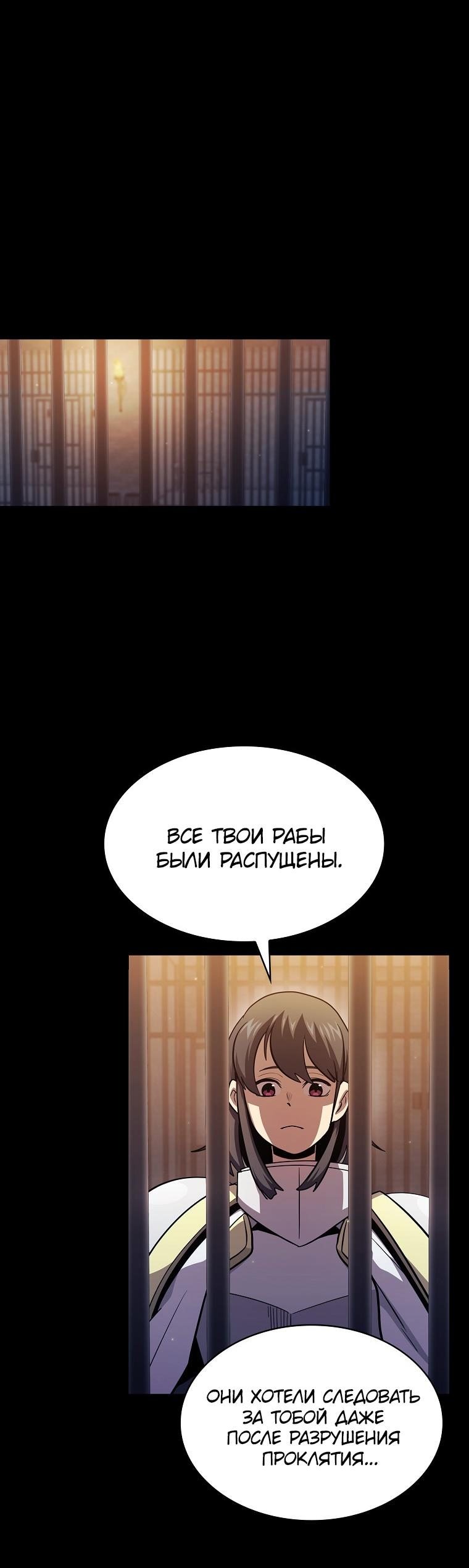 Манга Это реально герой? - Глава 84 Страница 1