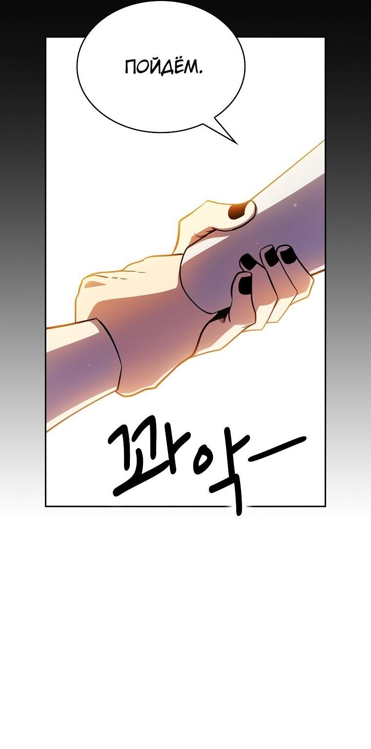 Манга Это реально герой? - Глава 84 Страница 33