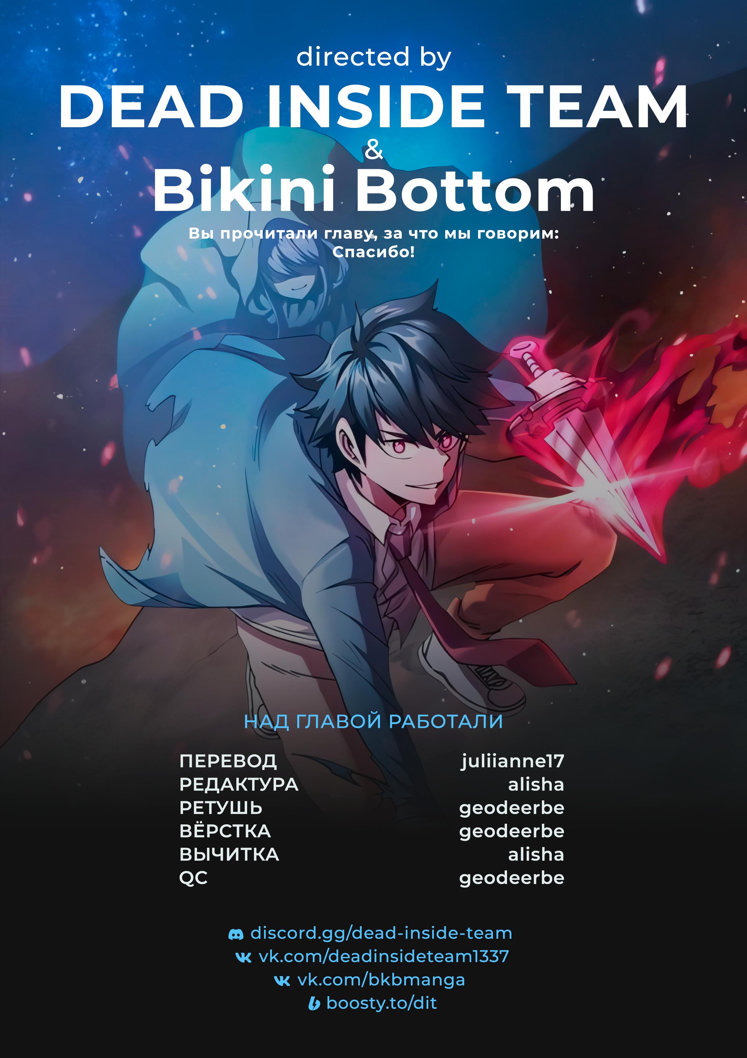 Манга Это реально герой? - Глава 83 Страница 11