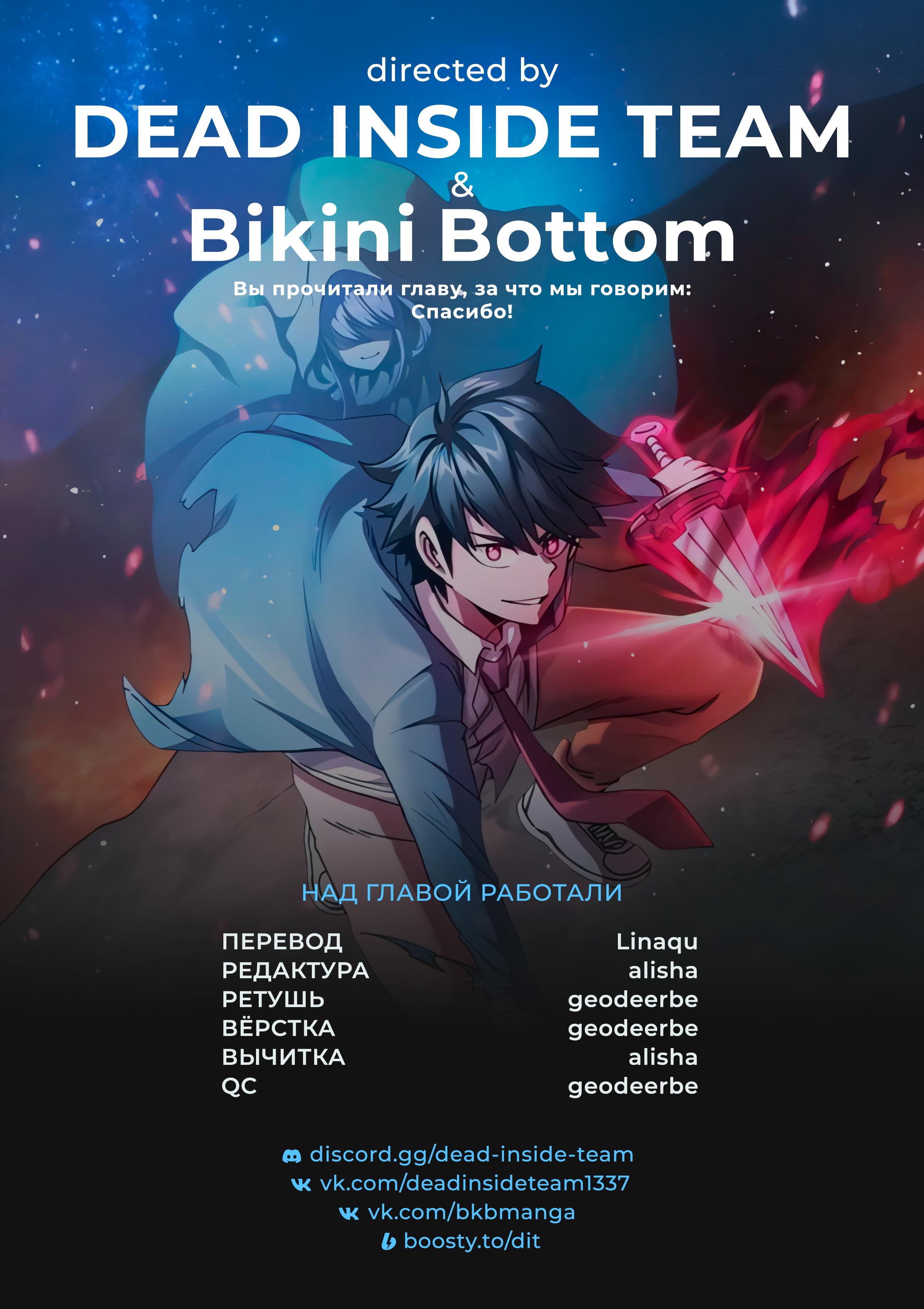 Манга Это реально герой? - Глава 82 Страница 10