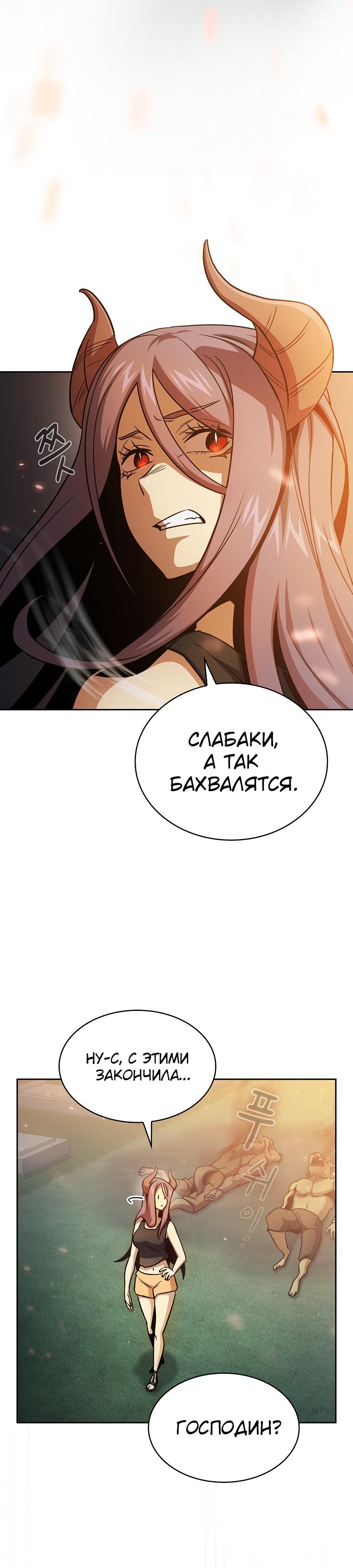 Манга Это реально герой? - Глава 78 Страница 13