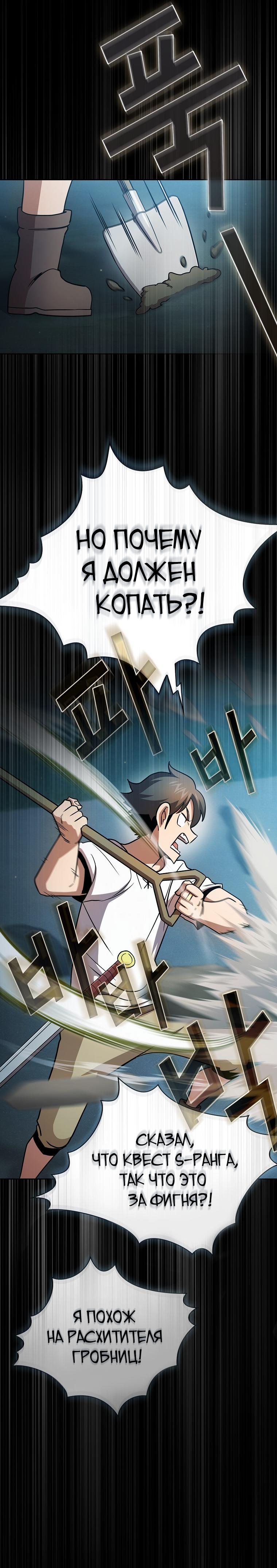 Манга Это реально герой? - Глава 78 Страница 19