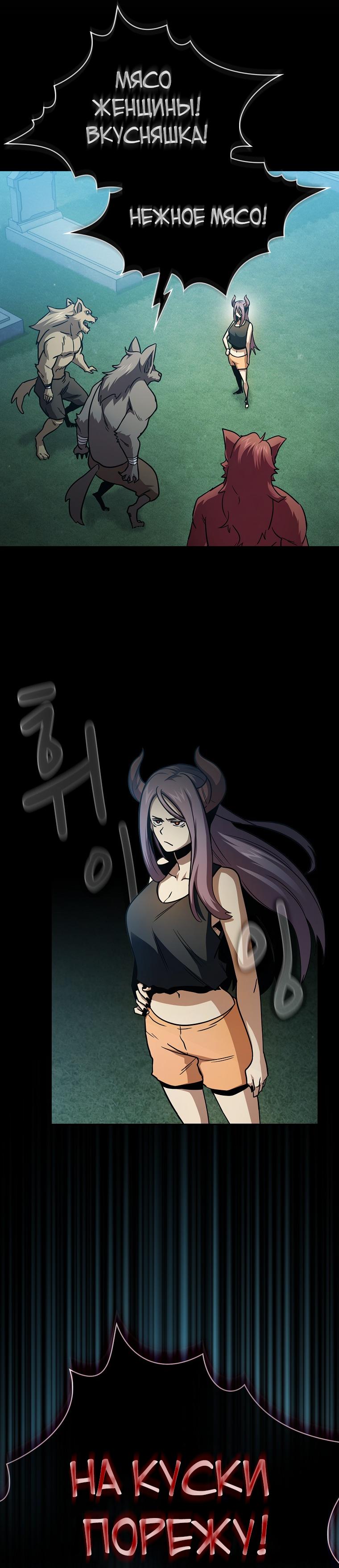 Манга Это реально герой? - Глава 78 Страница 10