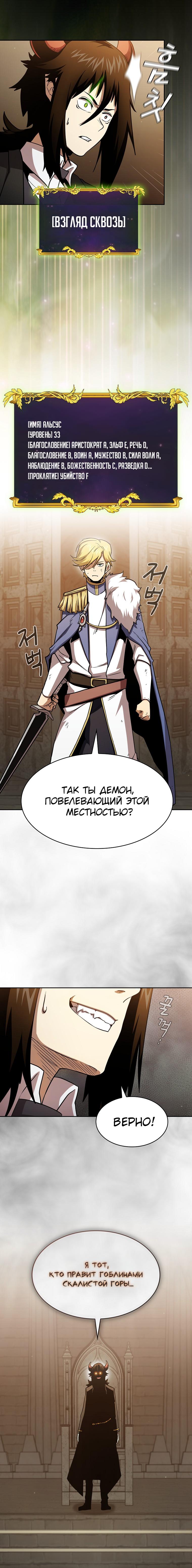 Манга Это реально герой? - Глава 77 Страница 2