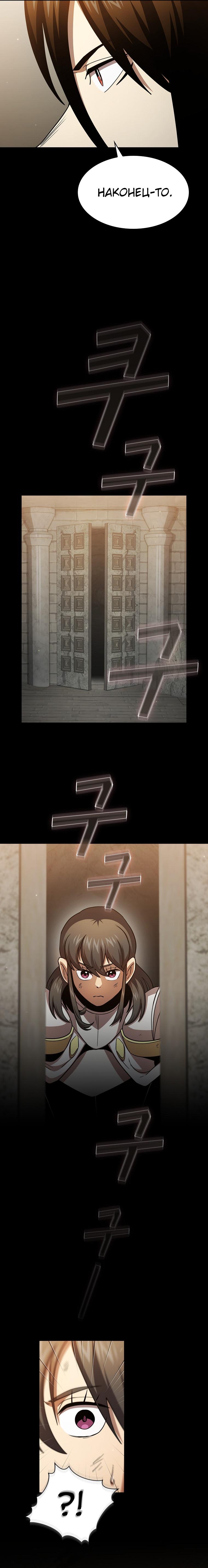 Манга Это реально герой? - Глава 76 Страница 20