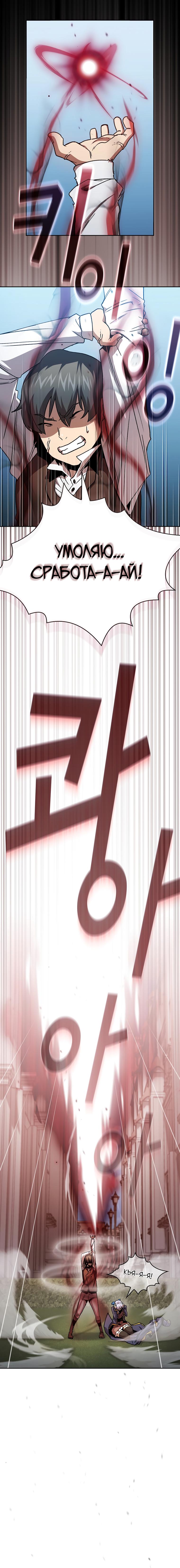 Манга Это реально герой? - Глава 75 Страница 14