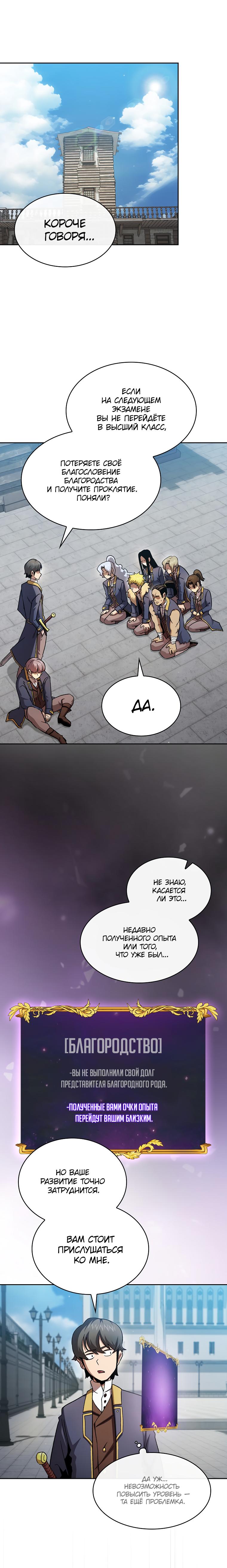 Манга Это реально герой? - Глава 75 Страница 1