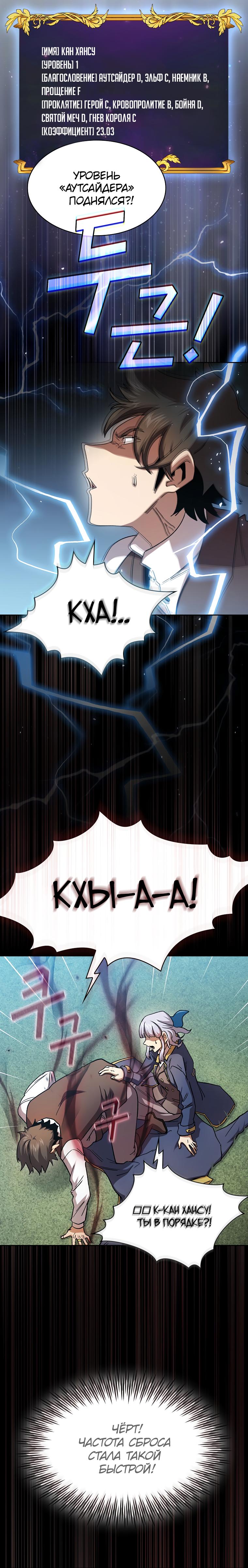 Манга Это реально герой? - Глава 75 Страница 12