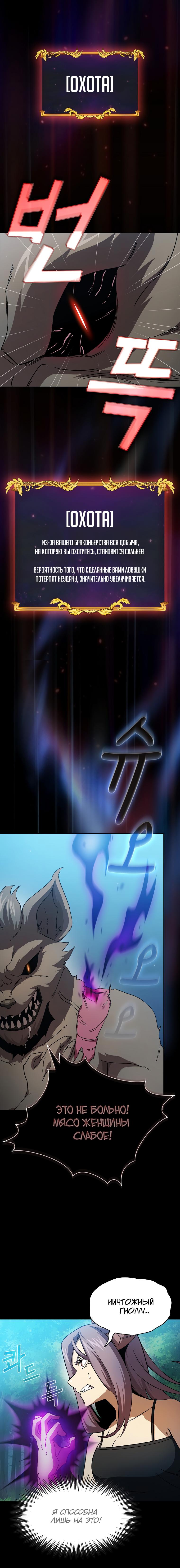 Манга Это реально герой? - Глава 74 Страница 6