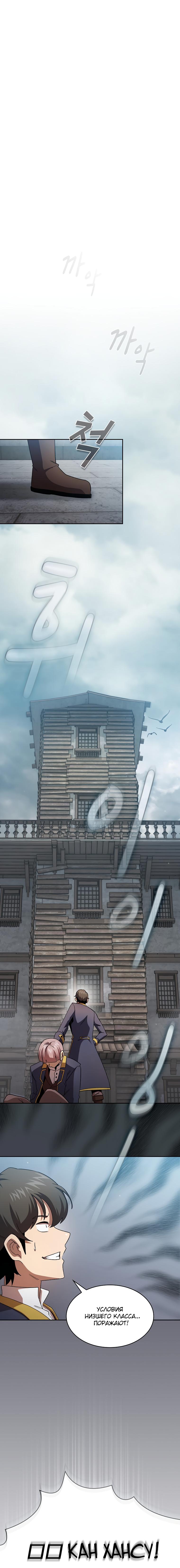 Манга Это реально герой? - Глава 74 Страница 17