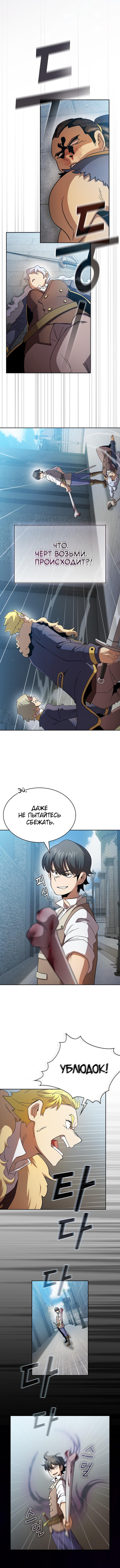 Манга Это реально герой? - Глава 70 Страница 2