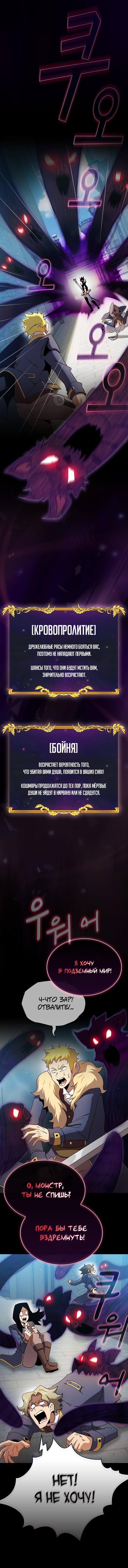 Манга Это реально герой? - Глава 70 Страница 3